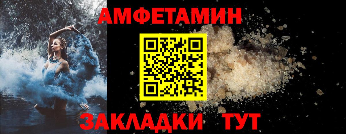АМФ Розовый Пушкино