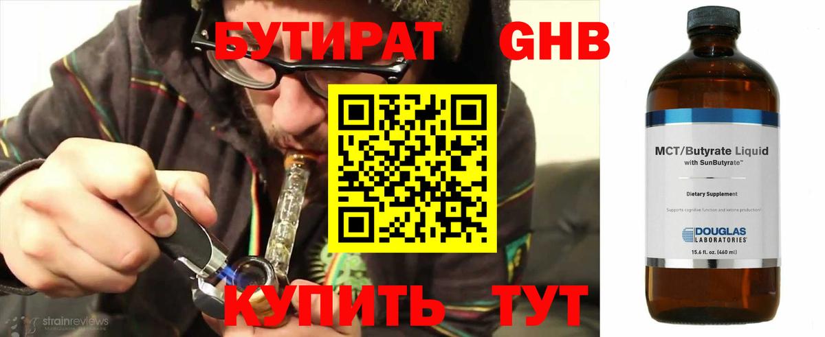Пушкино  БУТИРАТ Butirat  Вход с VPN 