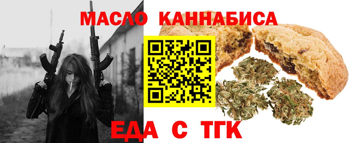 Печенье с ТГК конопля  Вход с VPN  Пушкино 