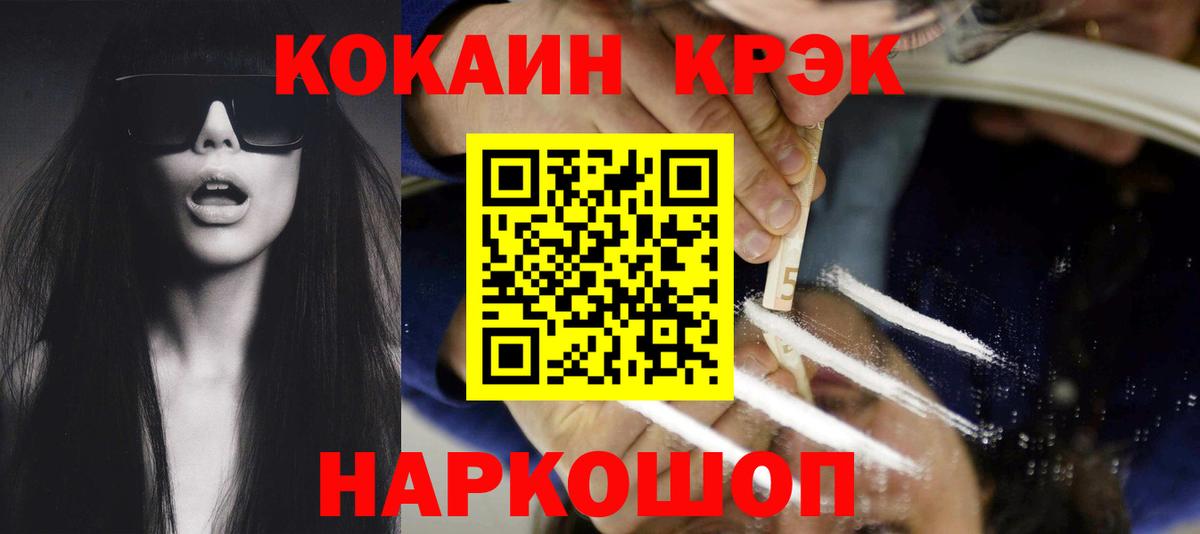 COCAIN 99% Пушкино