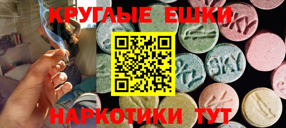 ЭКСТАЗИ 300 mg  Экстази Philipp Plein  Вход с VPN  Экстази  Пушкино 