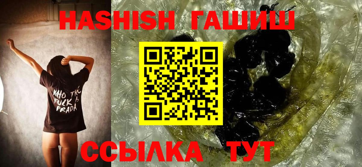 Пушкино  Гашиш Cannabis  цена   ГАШИШ  ГАШ гашик  Вход с VPN 