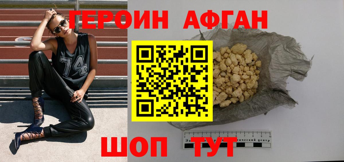 Героин герыч Пушкино