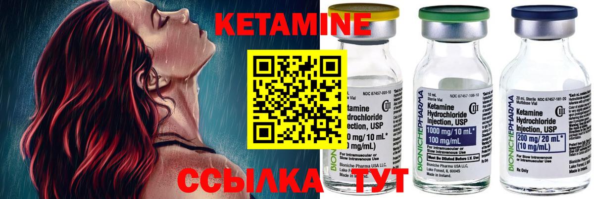КЕТАМИН ketamine  Вход с VPN  КЕТАМИН ketamine  Пушкино 