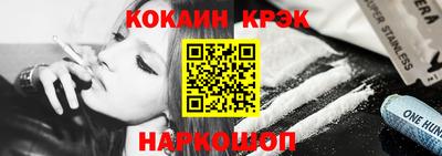 COCAINE Будённовск