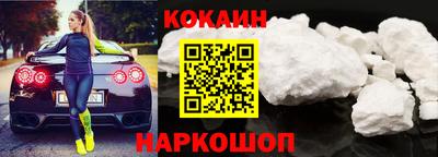 COCAINE Будённовск