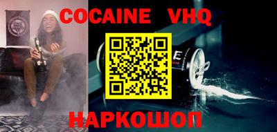 COCAINE Будённовск