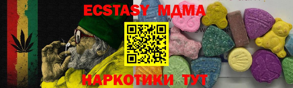 MDMA crystal  MDMA  Вход с VPN  Пушкино  MDMA молли 