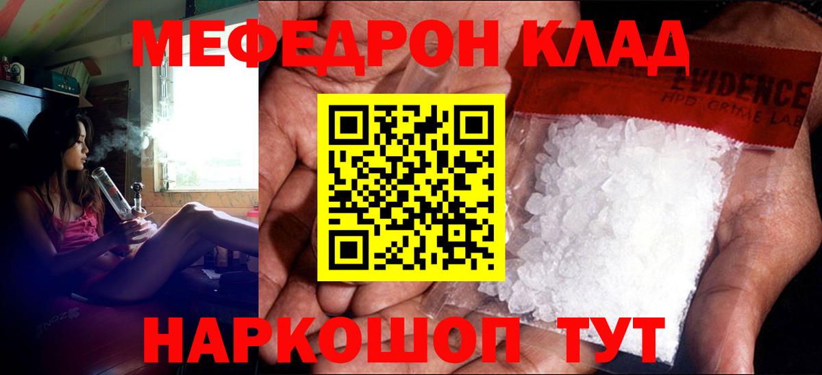 Меф Пушкино