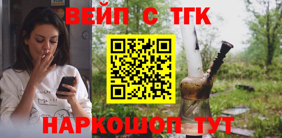 Дистиллят ТГК THC oil Пушкино