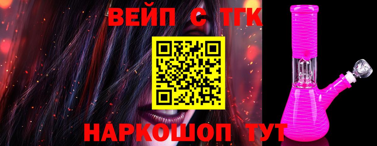 Дистиллят ТГК THC oil  Вход с VPN  ТГК THC oil  Пушкино 